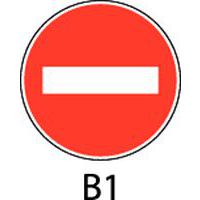 Painel de sinalização - B1 - Sentido proibido
